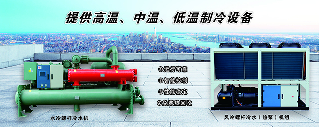 磁悬浮变频离心式冷水机超低运行费用、超低静音、超长使用寿命，运行可靠。