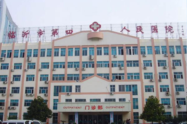 山西临汾第四人民医院